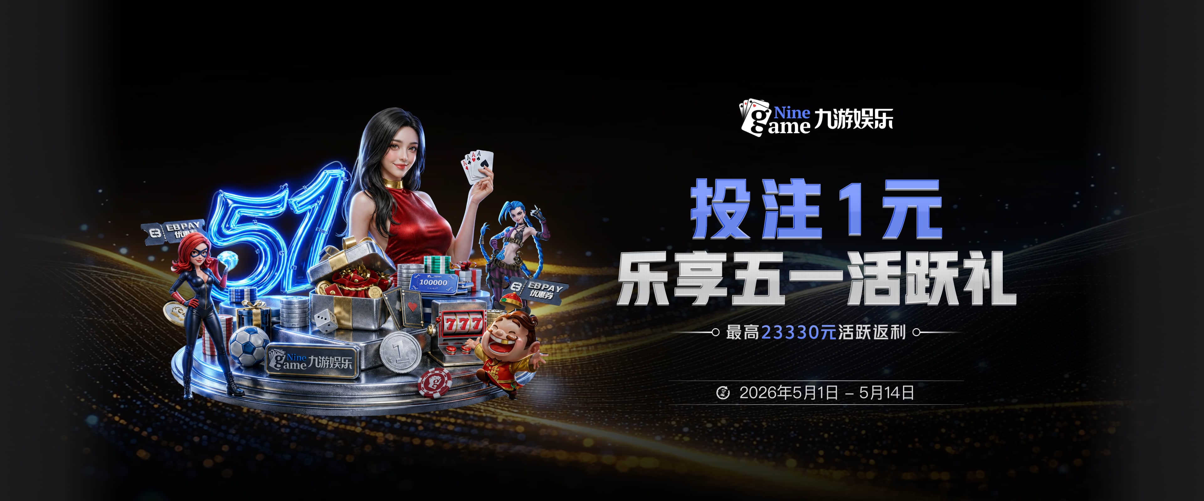 首个跨年赛季！J1联赛26/27赛季赛程：揭幕战横滨水手vs鹿岛鹿角